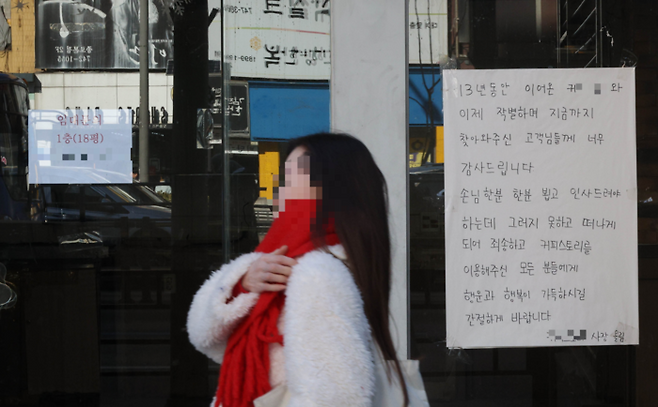 문을 닫은 서울 종로 한 카페 문 앞에 폐업 관련한 글이 적혀 있다. [이충우 기자]