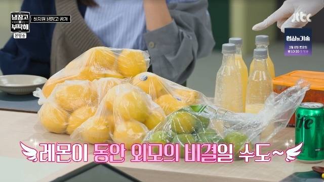 JTBC ‘냉장고를 부탁해 since 2014’ 캡처