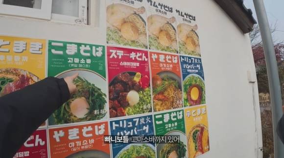 경북 경주 여행을 떠난 빠니보틀이 황리단길의 한 한옥풍으로 지어진 일본 음식점 외벽에 붙은 일본어 메뉴 전단을 가리키고 있다. ‘천년고도’ 경주의 대표적 관광지 황리단길에 일본 음식점이 유행하는 것을 두고 온라인상에서는 갑론을박이 펼쳐졌다. 유튜브 채널 ‘빠니보틀’ 캡처