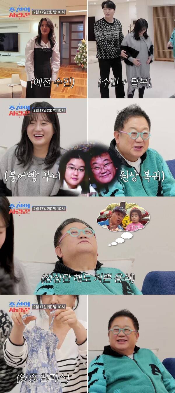 ▲ 17일 오후 10시 방송되는 '조선의 사랑꾼'에서 이수민 원혁 부부의 근황이 공개된다. 제공|TV조선