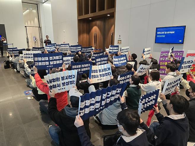 엔씨소프트는 지난해 일부 사업을 분리했다.[사진 | 연합뉴스]