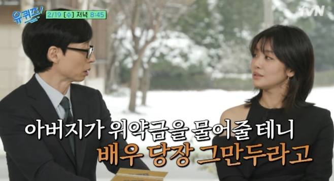 / 사진=tvN '유퀴즈 온 더 블럭'