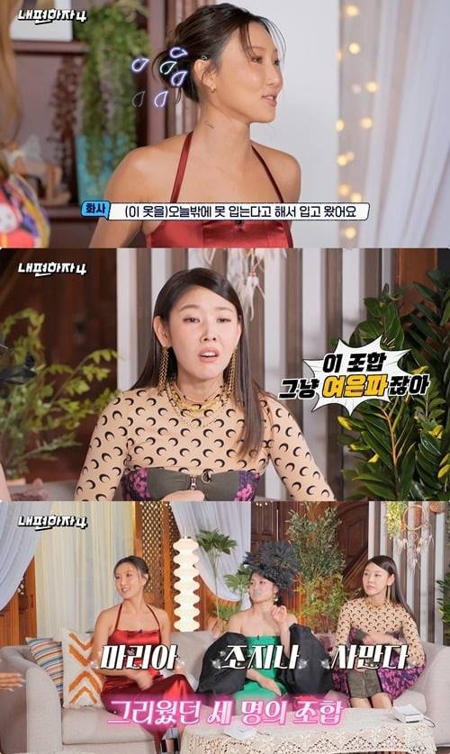 사진=U+ 오리지널 예능 '내편하자4' 제공