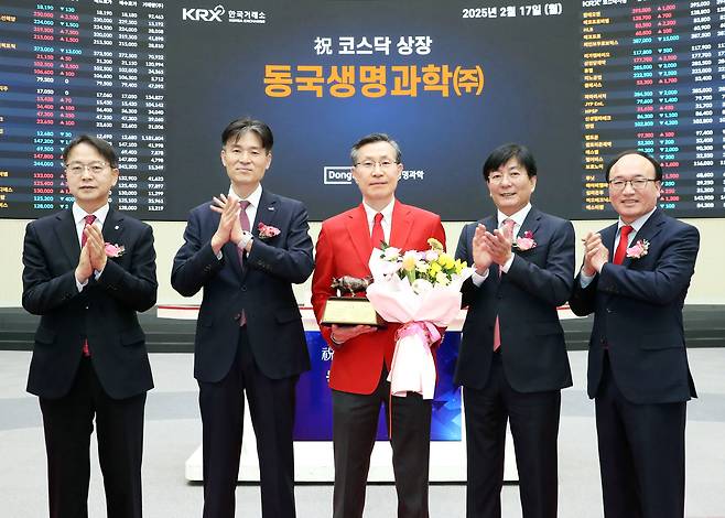 한국거래소 코스닥시장본부는 17일 오전 9시 서울사옥 홍보관에서 조영제 원료, 완제 의약품 제조 및 판매와 의료기기를 유통하는 사업을 영위하는 동국생명과학(주)의 코스닥시장 상장기념식을 개최했다.(한국거래소 제공)