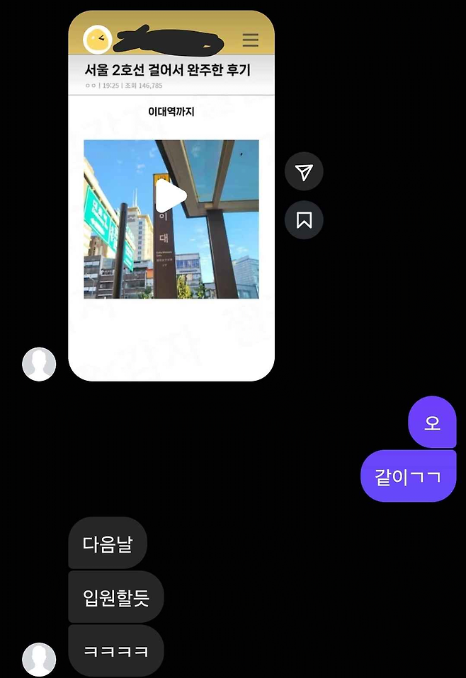 image.png (스압)친구들이랑 20시간 동안 서울 2호선 한 바퀴 걸어서 완주한 후기