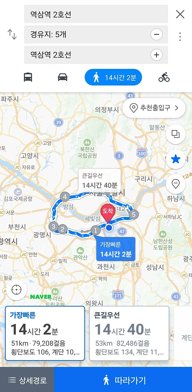 image.png (스압)친구들이랑 20시간 동안 서울 2호선 한 바퀴 걸어서 완주한 후기