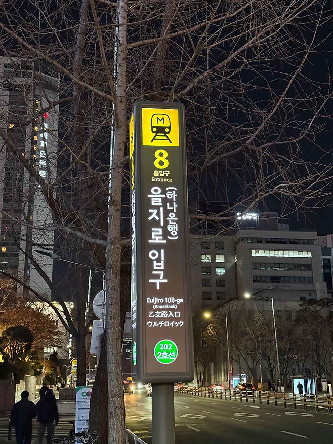 image.png (스압)친구들이랑 20시간 동안 서울 2호선 한 바퀴 걸어서 완주한 후기