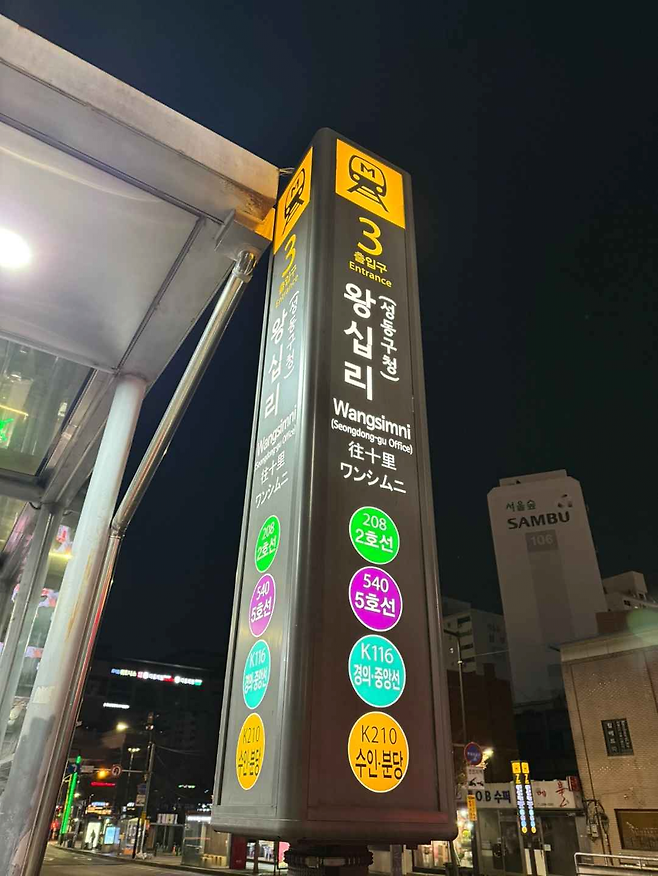 image.png (스압)친구들이랑 20시간 동안 서울 2호선 한 바퀴 걸어서 완주한 후기