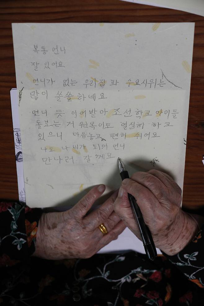 2019년 5월4일 길원옥 할머니가 서울 마포구 연남동 평화의 우리집에서 기운을 모아 고 김복동 할머니에게 보내는 편지를 쓰고 있다. 이정아 기자 leej@hani.co.kr