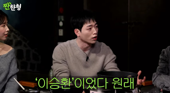 서강준이 자신의 예명이 하정우 매니저의 이름에서 유래했다는 흥미로운 비화를 공개했다.사진=유튜브채널‘짠한형 신동엽’