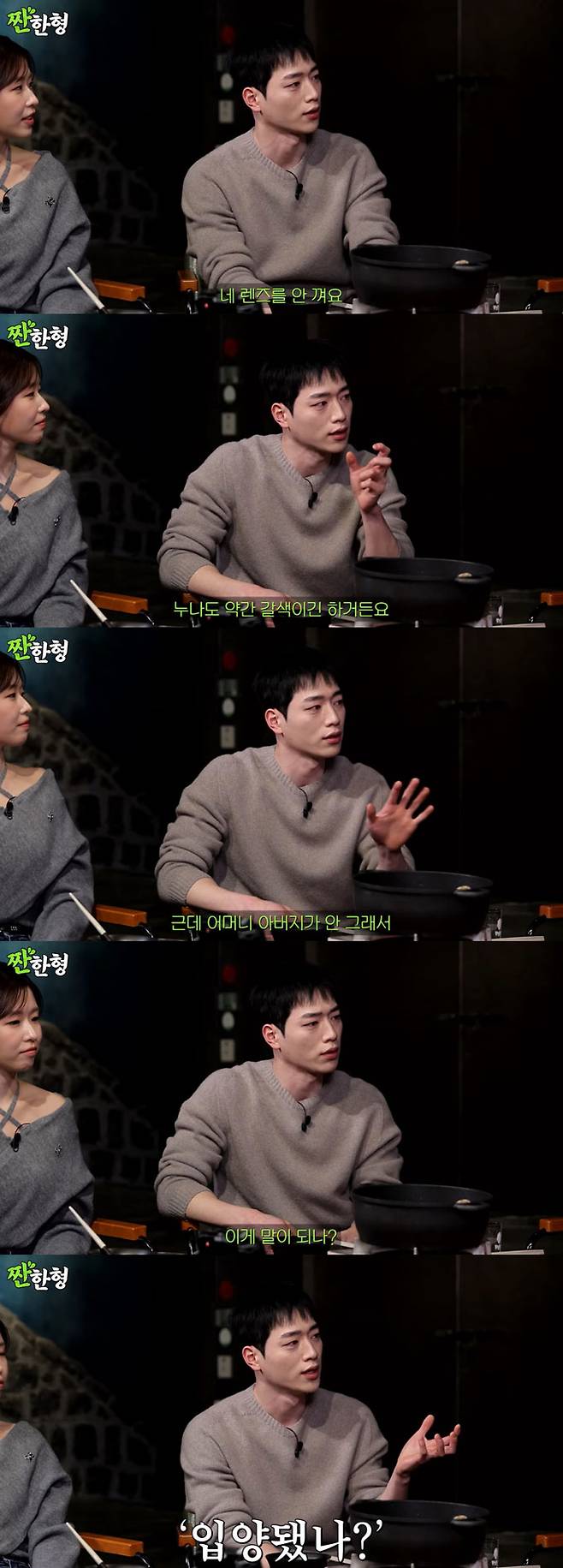 /사진=유튜브 채널 '짠한형 신동엽' 영상