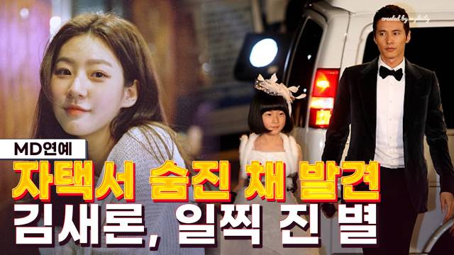 김새론 / 마이데일리, 김새론 인스타그램