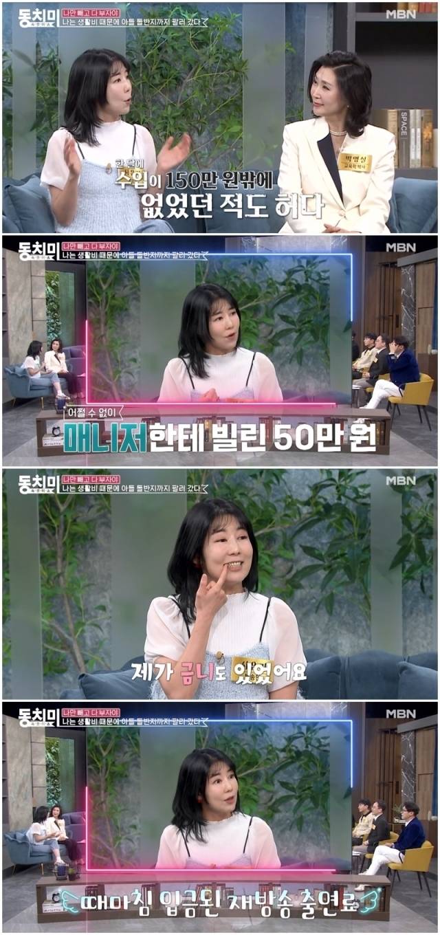 사유리./'동치미' 캡처