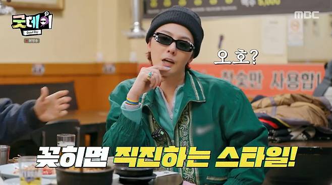 MBC ‘굿데이’ 캡처