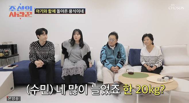 TV조선 ‘조선의 사랑꾼’