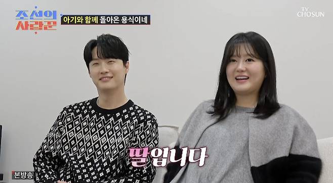 TV조선 ‘조선의 사랑꾼’