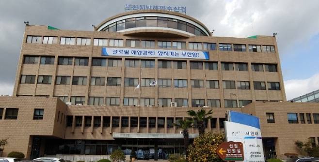 부산해수청 전경. 부산해수청 제공