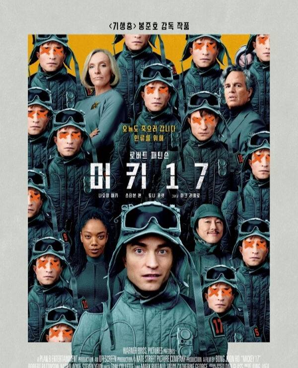 이동진과 봉준호의 ‘미키 17’ 언택트 톡이 열린다. CGV 제공