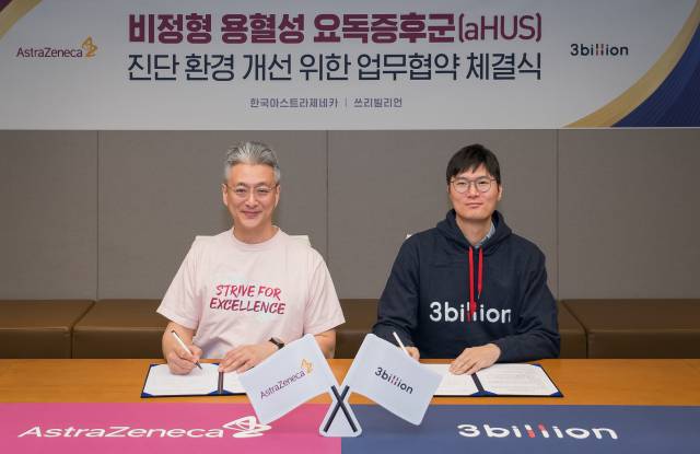 전세환 한국아스트라제네카 대표와 금창원(오른쪽) 쓰리빌리언 대표가 14일 국내 aHUS 환자의 유전자 진단 신속화를 위한 업무협약 체결식에서 기념촬영을 하고 있다. 사진 제공=쓰리빌리언