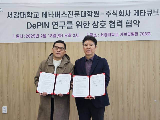 서강대학교 메타버스전문대학원 현대원 원장(오른쪽)