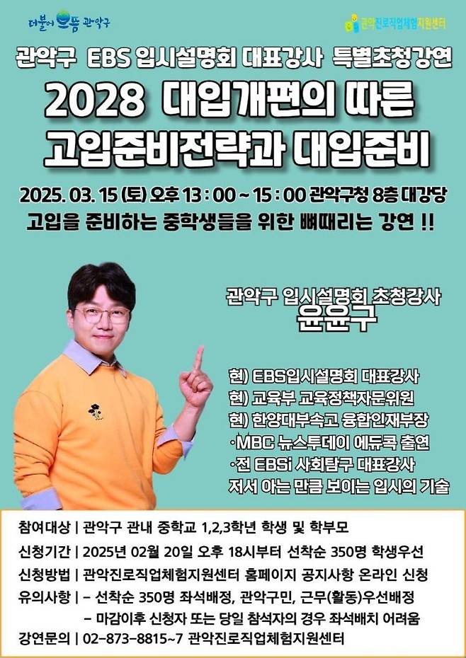 ⓒ관악구 제공