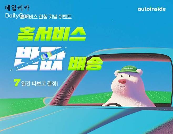 오토인사이드