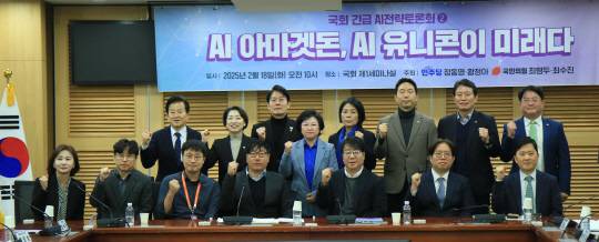 국회 과학기술정보방송통신위원회는 18일 국회의원 회관에서 '국회 긴급 AI 전략 토론회'를 개최했다. 황정아 의원실 제공