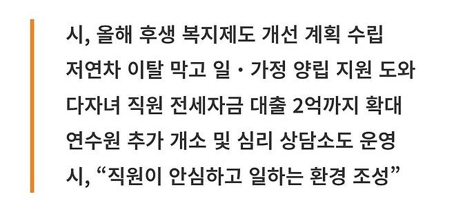 Screenshot_20250218_082113_Gallery.jpg 서울시 "무주택 공무원 최대 1억 전세자금 지원"