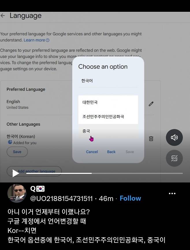 Screenshot_20250217_214245_Chrome.jpg 구글에서 언어 korean 치니까 중국 나왔대