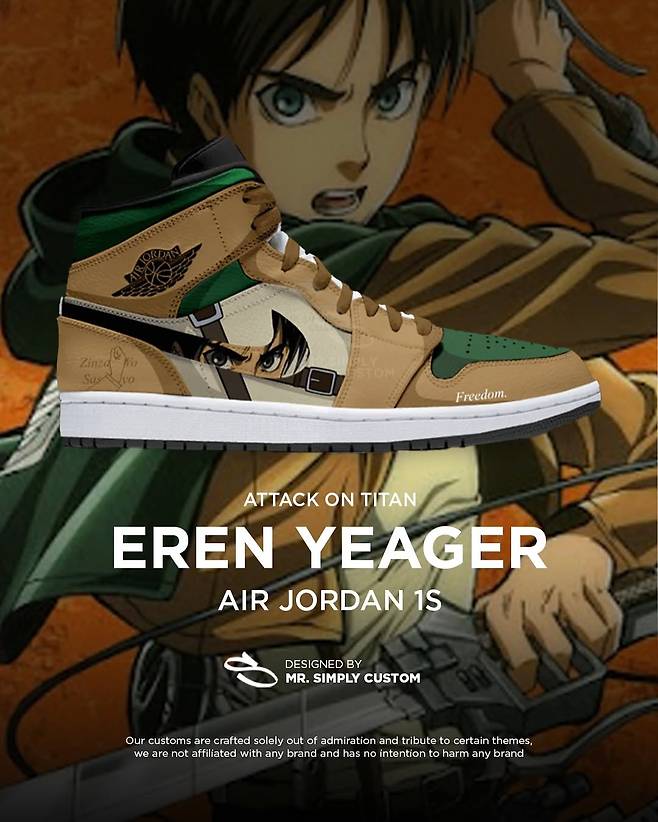 나이키 x 진격의 거인 커스텀