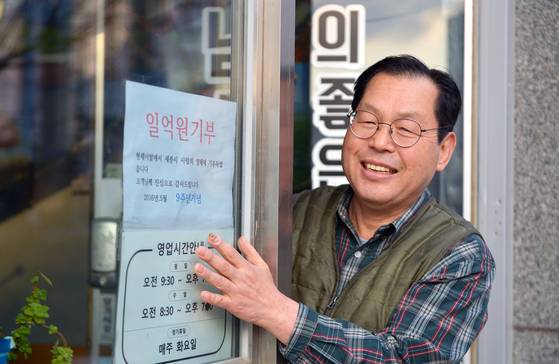 세종시에서 형제이용원을 운영하는 이발사 이좌수(68)씨와 그의 동생(67)은 지난달 13일 8년 넘게 모은 1억원을 사회복지공동모금회에 기부했다. 김성태 객원기자