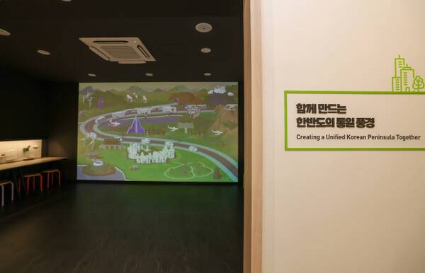 경기도교육청 미래통일교육센터 내부 모습. 경기도교육청 제공