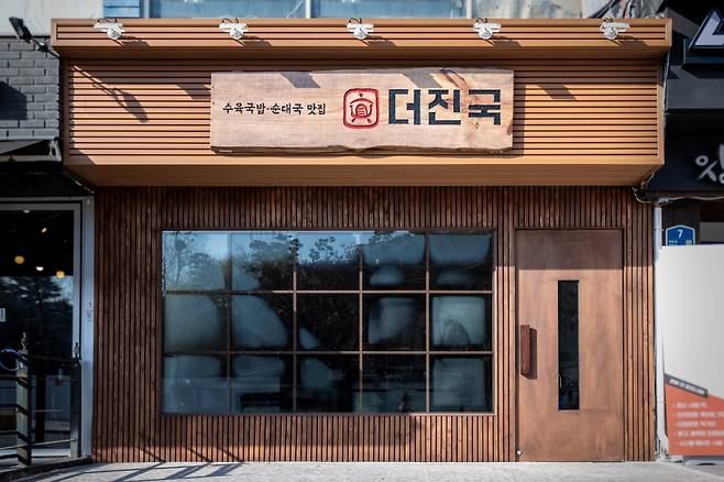 사진제공=더진국