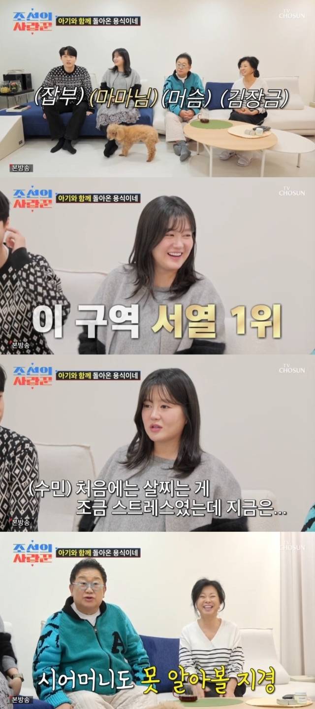 TV조선 '조선의 사랑꾼'/TV조선 '조선의 사랑꾼' 방송 캡처