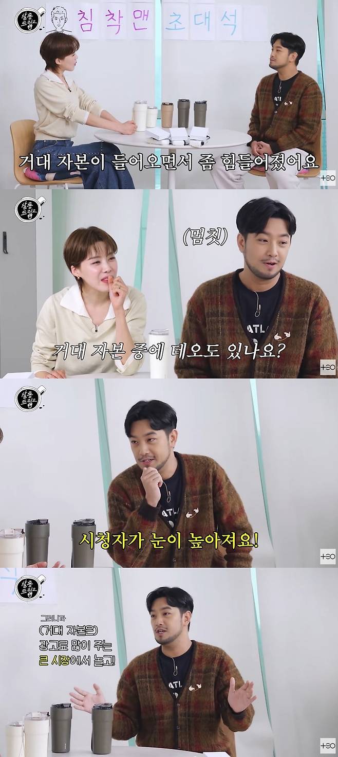 살롱드립2 캡처