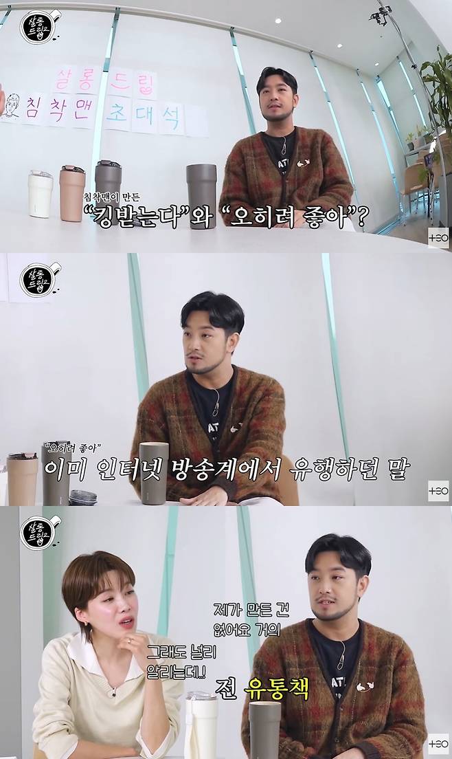 살롱드립2 캡처