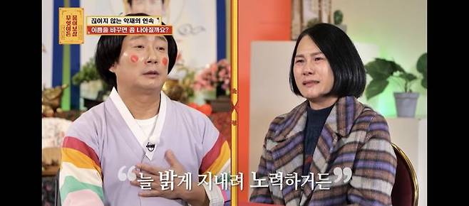 [서울=뉴시스] 이수근. (사진 = KBS 조이 '무엇이든 물어보살' 캡처) 2025.02.17. photo@newsis.com *재판매 및 DB 금지