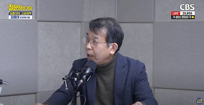 유튜브 'CBS 질문하는 기자' 캡처