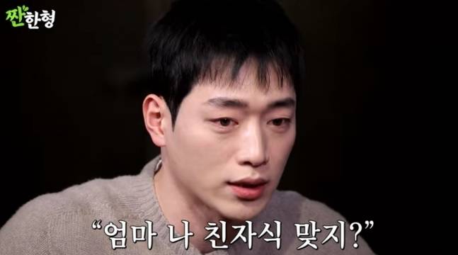 배우 서강준이 부모님과 닮지 않은 외모 때문에 스무 살 때까지 자신이 입양된 게 아닐까&nbsp;의심했던 일화를 털어놓았다. 유튜브 채널 ‘짠한형 신동엽’ 갈무리