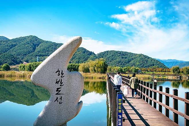 양구 한반도섬 산책로