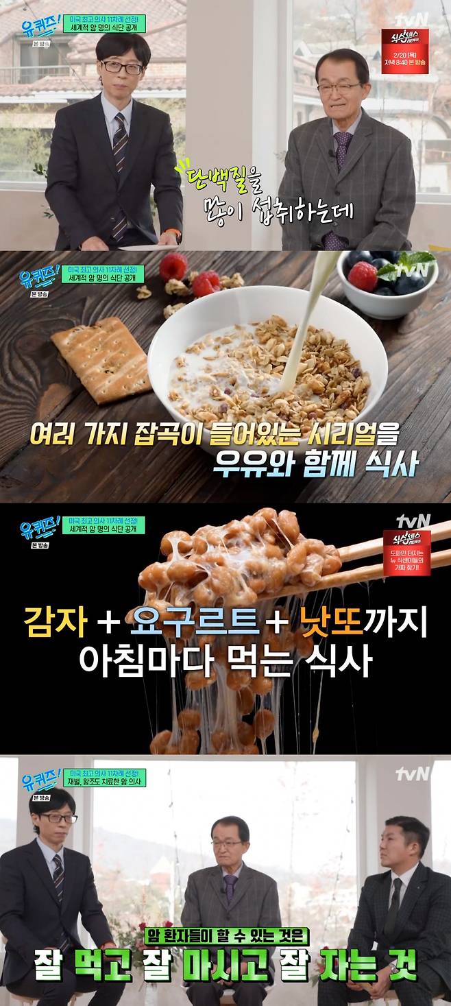 사진 = tvN '유 퀴즈 온 더 블럭'