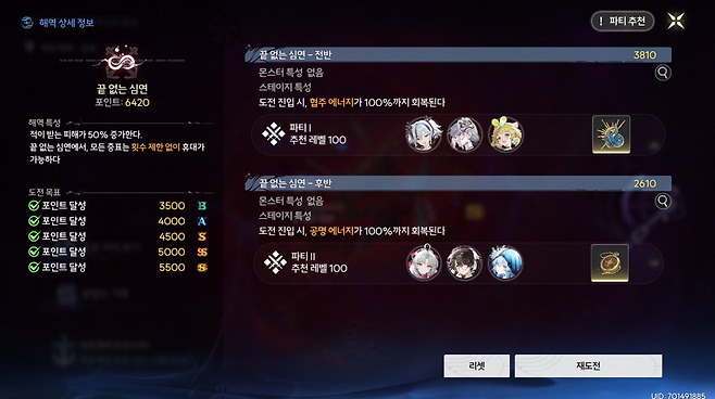 - 엔드 콘텐츠를 다양화하려는 시도는 칭찬받아 마땅하다