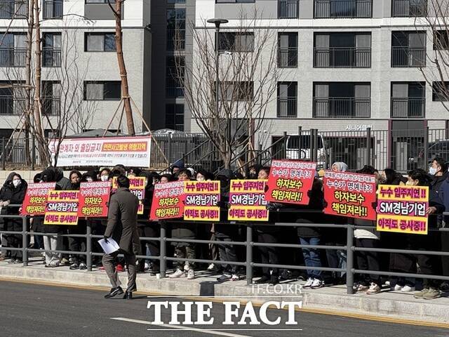 지난 17일 경기도 용인시 처인구 '용인 경남아너스빌 디센트' 단지 앞에서 경남기업의 부실 시공을 규탄하는 집회가 열렸다. /황준익 기자