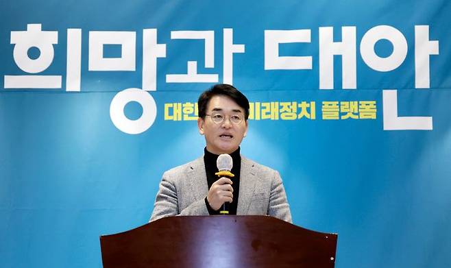 박용진 전 의원이 18일 경기 광명역 웨딩홀에서 열린 '희망과 대안' 포럼 출범식에 참석해 인사말을 하고 있다. ⓒ뉴시스