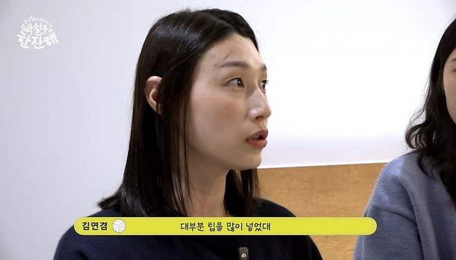 dcbest-20250219-090033-003-resize.jpeg 김연경이 이야기하는 아본단자의 배구분석