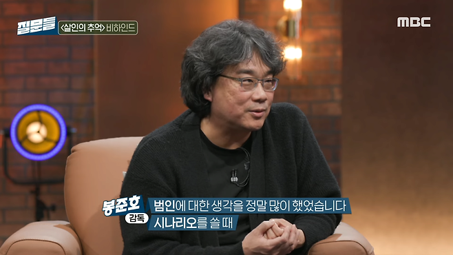 봉준호(10).png \'살인의 추억\' 실제 진범이 잡혔을 때 봉준호 감독의 심정