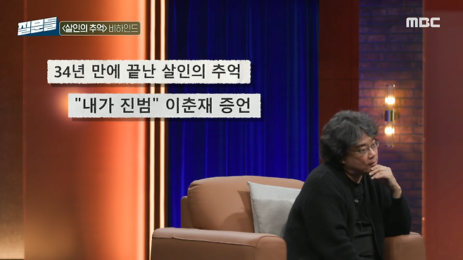 봉준호(17).png \'살인의 추억\' 실제 진범이 잡혔을 때 봉준호 감독의 심정