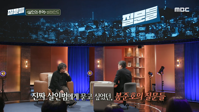 봉준호(20).png \'살인의 추억\' 실제 진범이 잡혔을 때 봉준호 감독의 심정