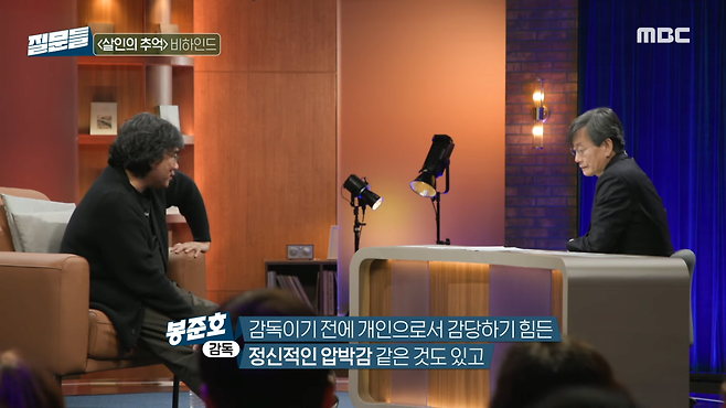 봉준호(27).png \'살인의 추억\' 실제 진범이 잡혔을 때 봉준호 감독의 심정