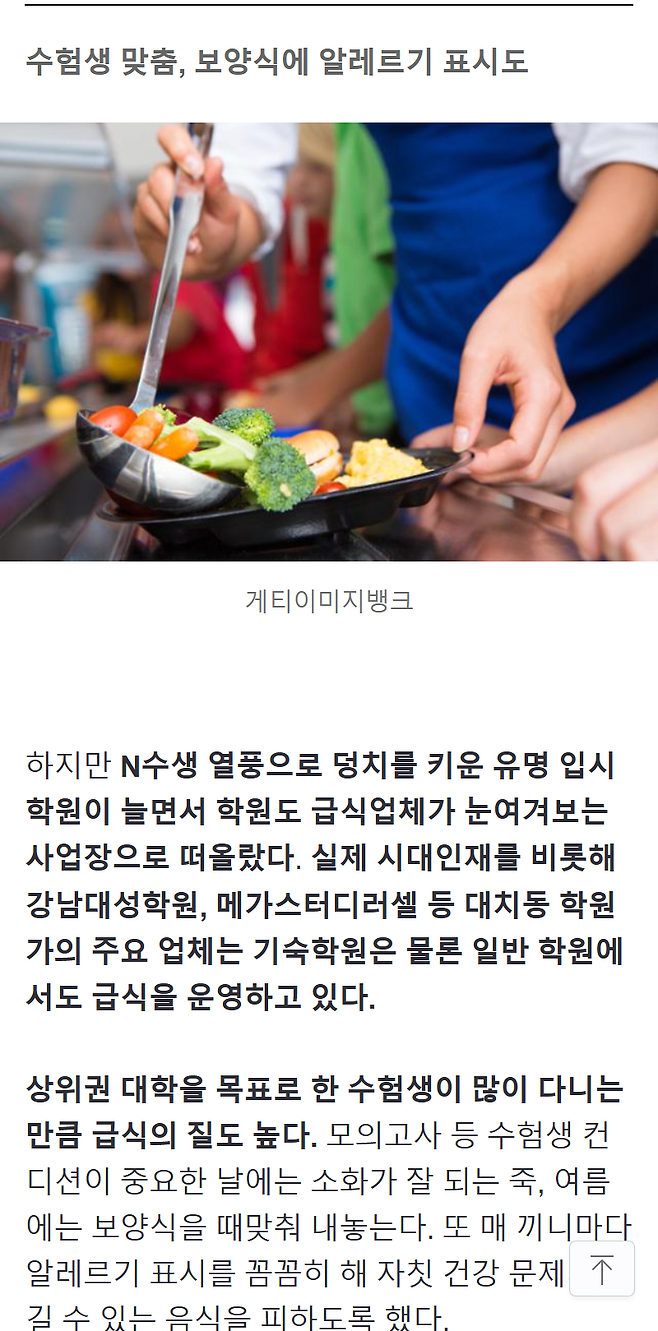 n.news.naver.com_mnews_article_469_0000849660 (1).png 한국일보 단독 기사 근황